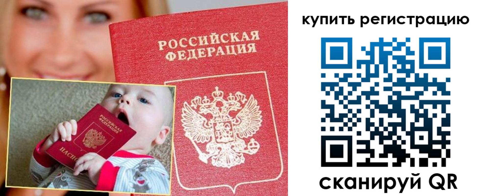 прописка в квартире в Немане