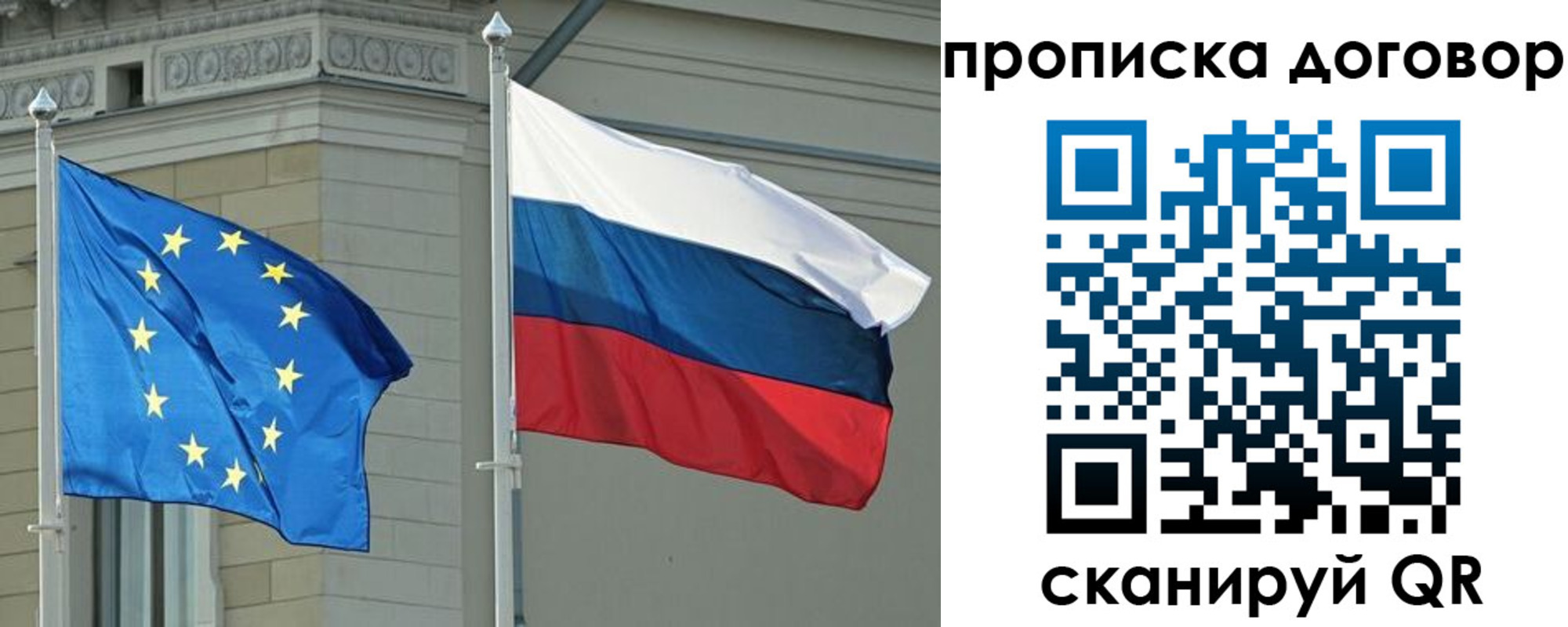 временная регистрация законно в Немане