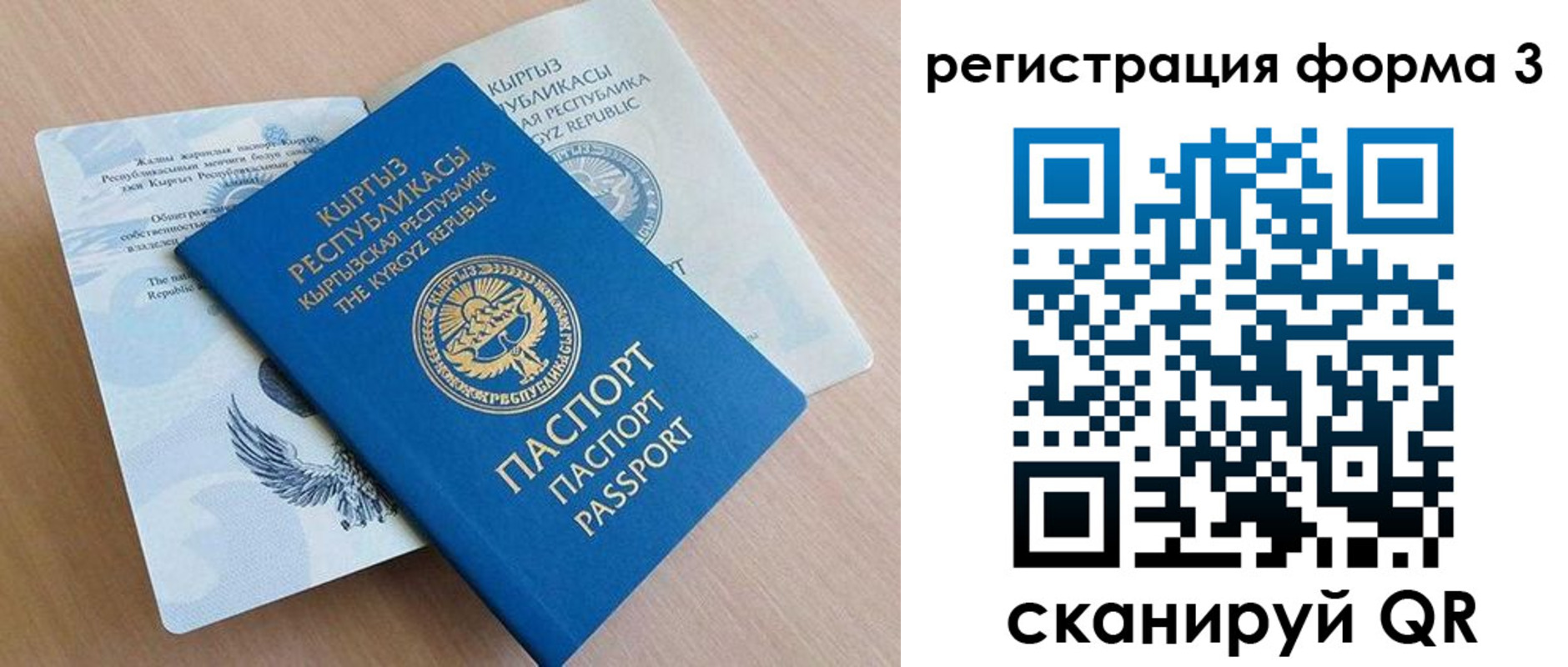 временная регистрация недорого в Немане