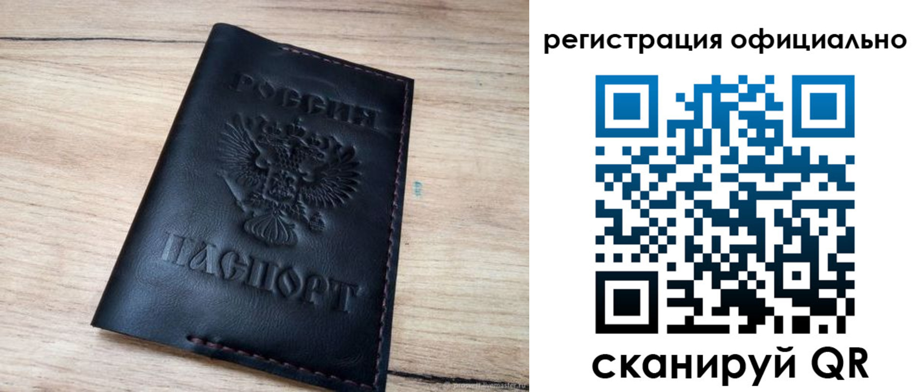 временная регистрация недорого в Немане
