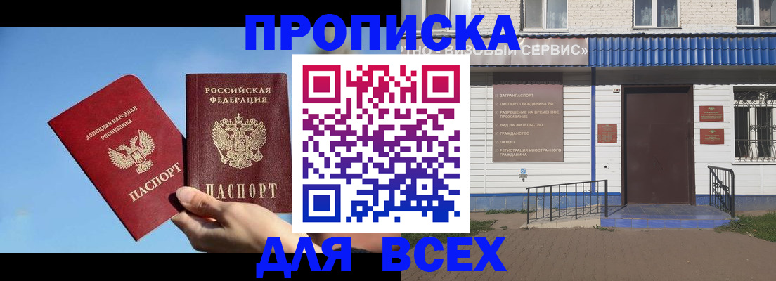 прописка поиск в Немане