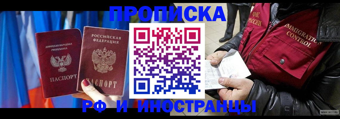 прописка регистрация в Немане